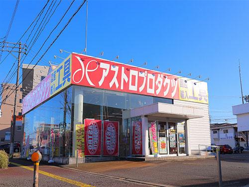 長岡店の写真