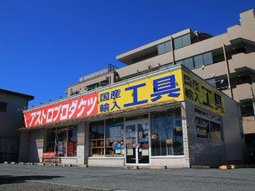 平塚店の写真