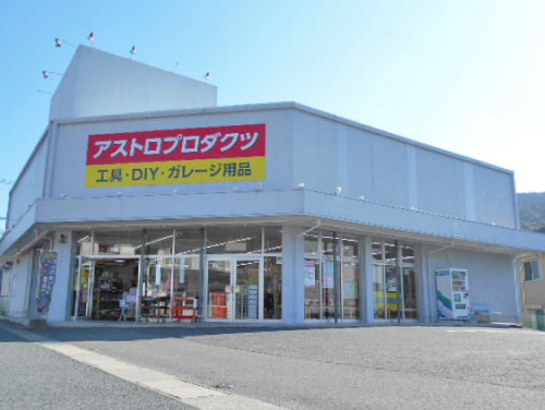 長崎店の写真