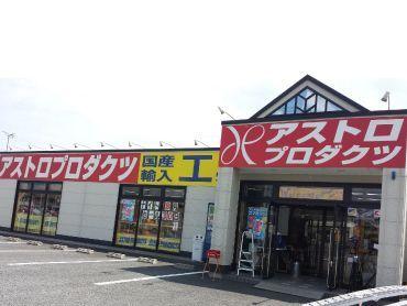 高崎店の写真