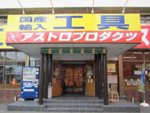 焼津店の写真