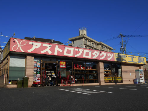 小倉東店の写真