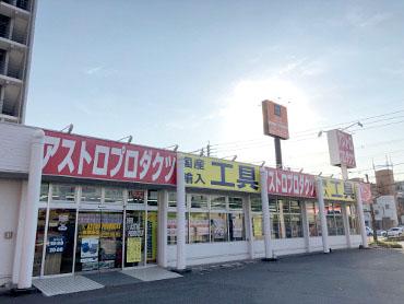 鹿児島店の写真