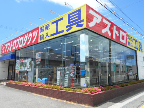 秋田店の写真