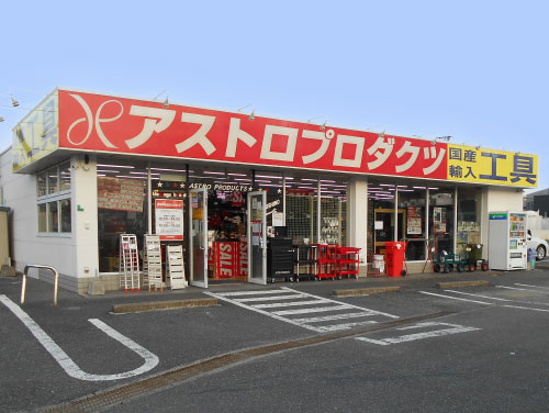 筑紫野店の写真