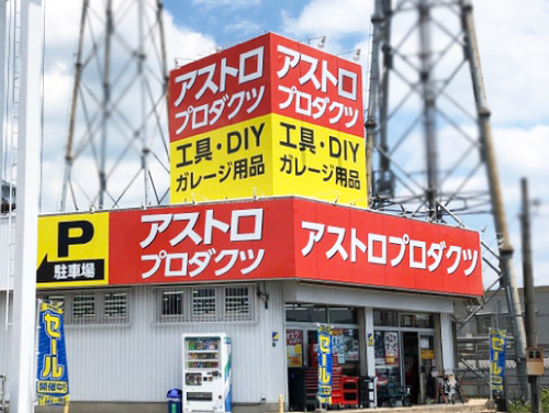 三田店の写真