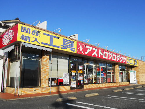 下関店の写真