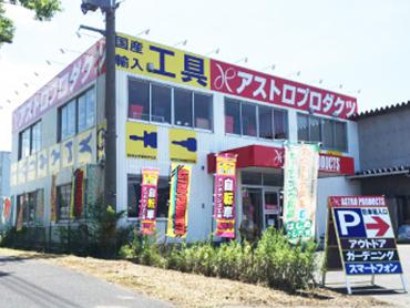 鳥取店の写真