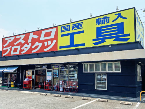 和泉店の写真