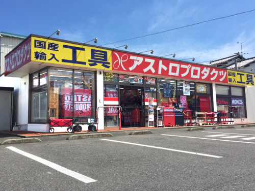 岡山東店の写真