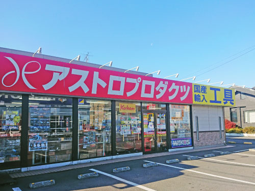 柏店の写真