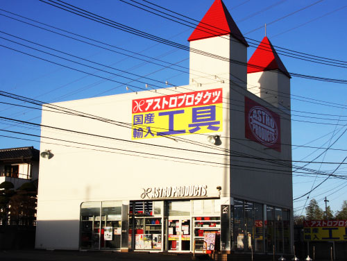 横浜都岡店の写真