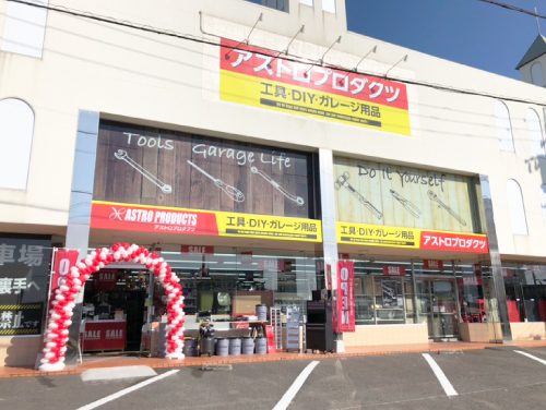 半田店の写真