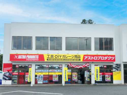 石岡店の写真