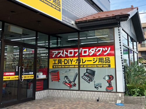 川口店の写真