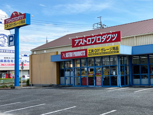館林店の写真