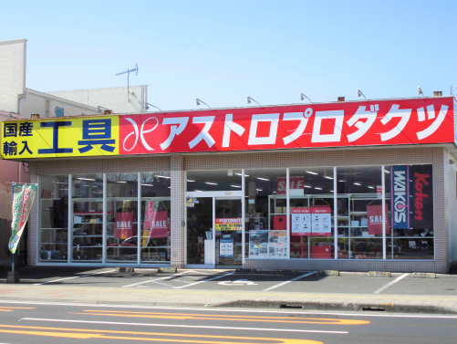 都城店の写真