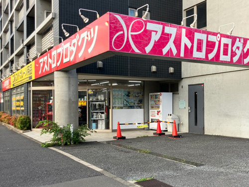 練馬店の写真