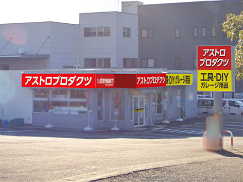 大分花高松店の写真