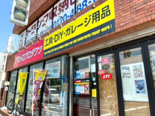 世田谷店の写真