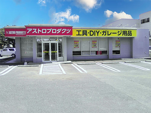大分花高松店