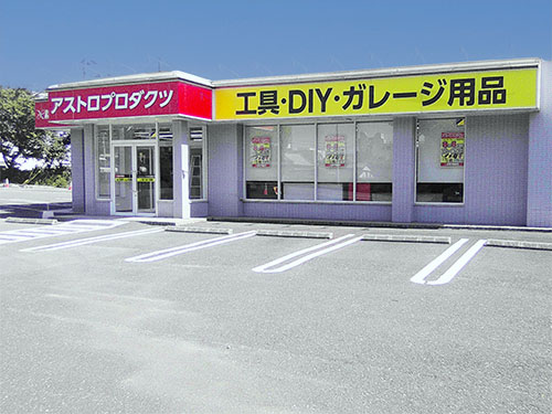 大分花高松店の写真