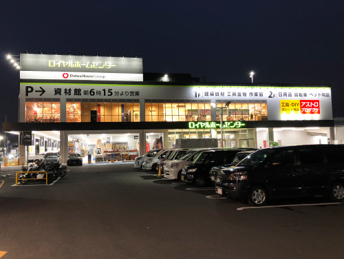 戸田公園店の写真