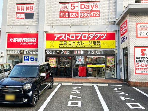 広島西店
