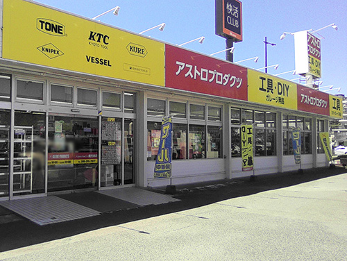 鹿児島店の写真