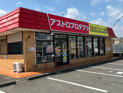 厚木店の写真