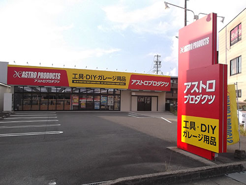 春日井店の写真