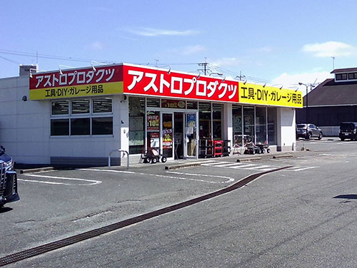 筑紫野店の写真