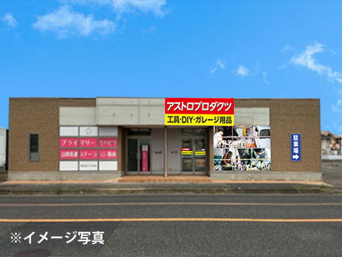 阪南店