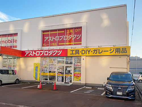 燕三条店の写真