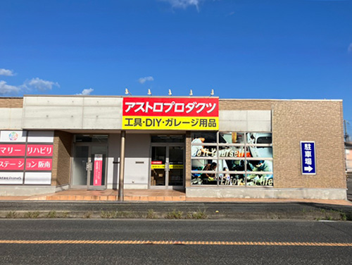 阪南店