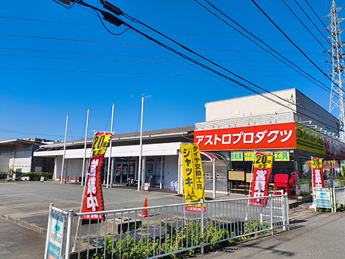 大野城店の写真
