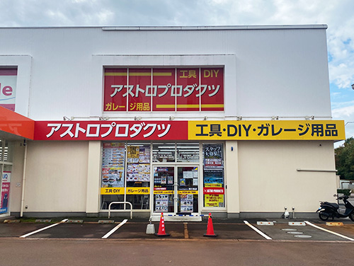 燕三条店の写真