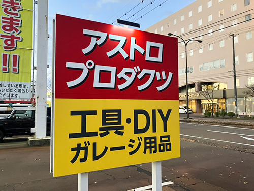 燕三条店の写真