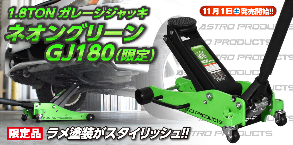 PC用ジャッキ