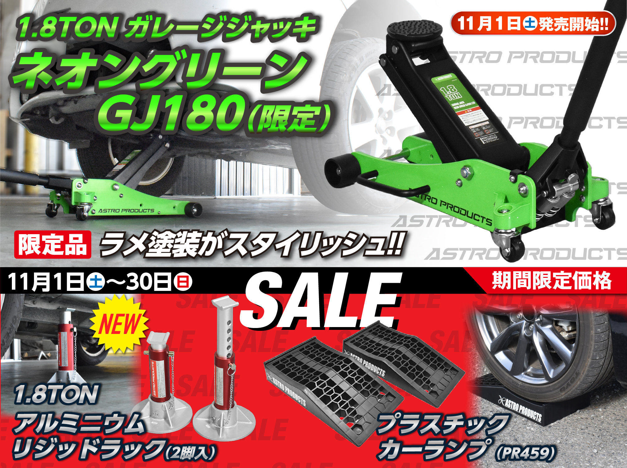 SP用集合バナー