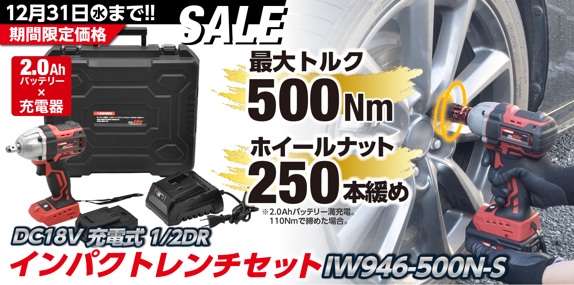 PC用インパクト