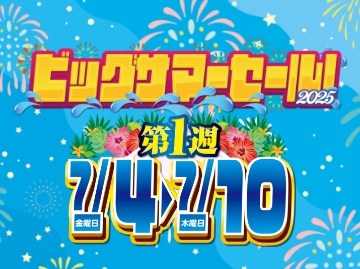 全店セールページ