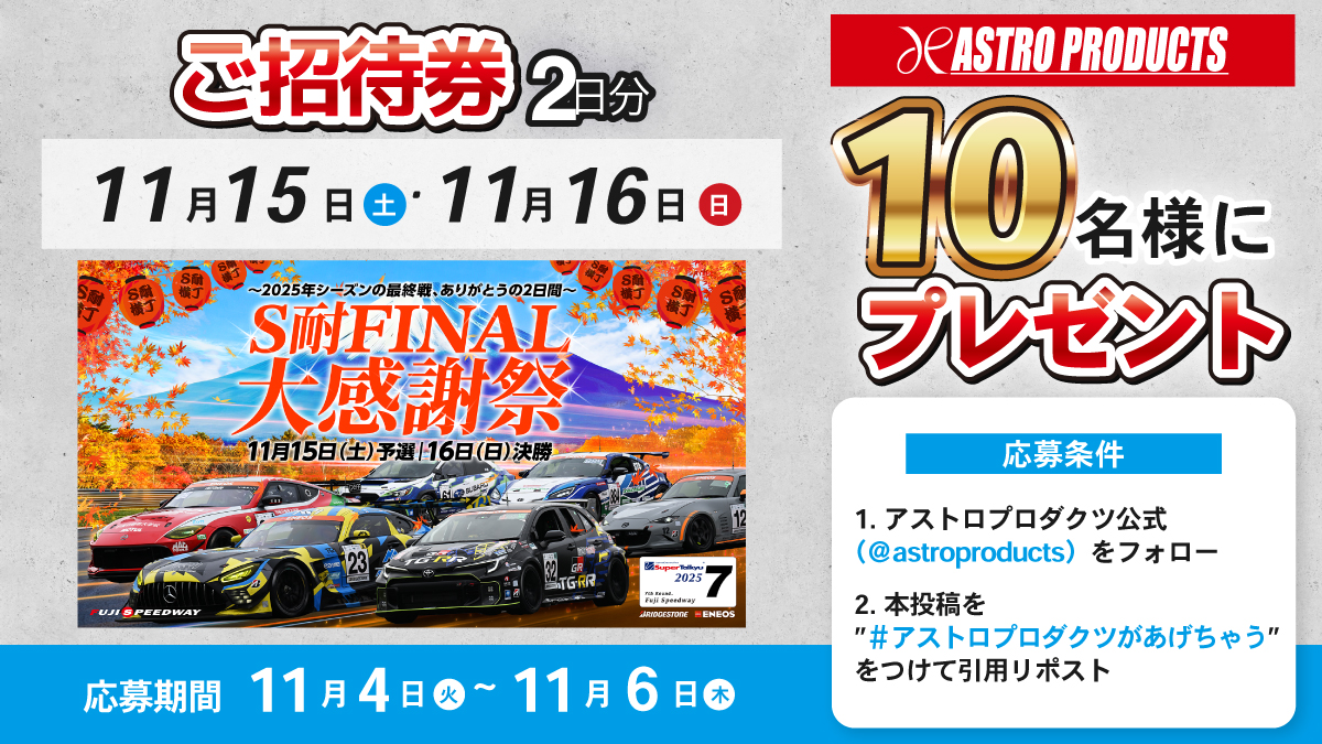 キャンペーンバナーA