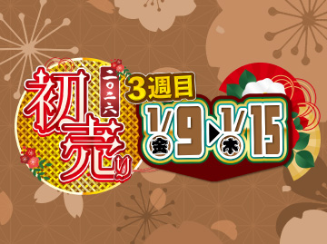 全店Aセールページ