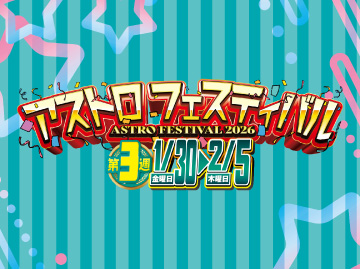 全店Aセールページ