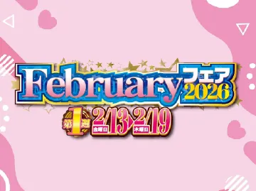 全店Aセールページ