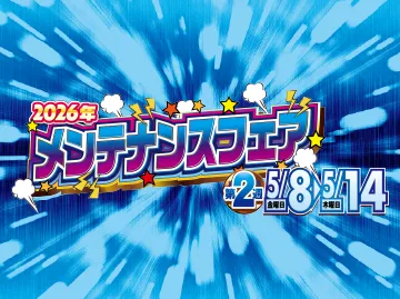 全店Aセールページ