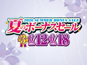 全店Aセールページ