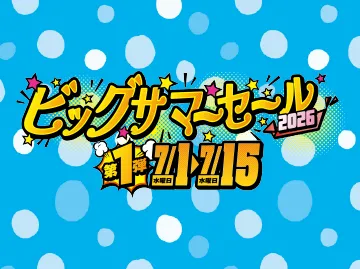 全店Aセールページ