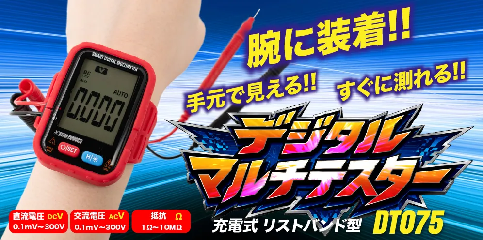 テスター